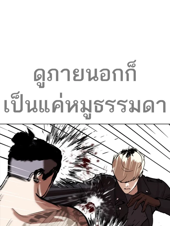 Lookism - หน้า 83