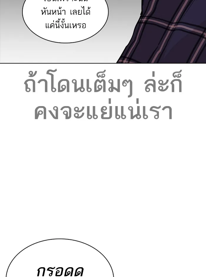 Lookism - หน้า 9