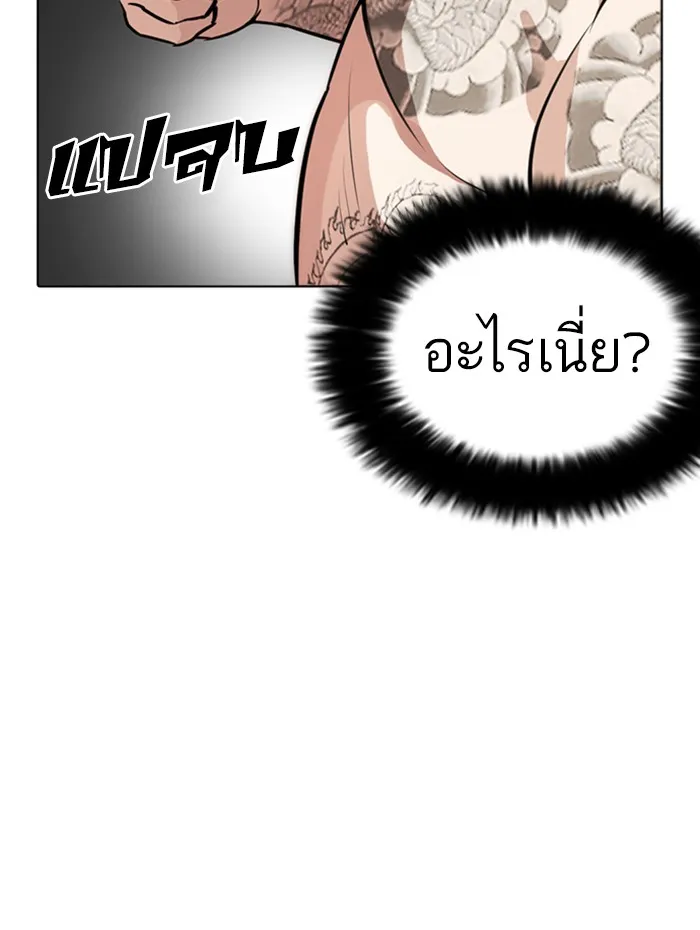 Lookism - หน้า 93