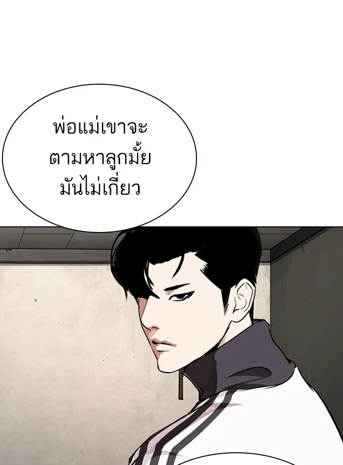 Lookism - หน้า 102