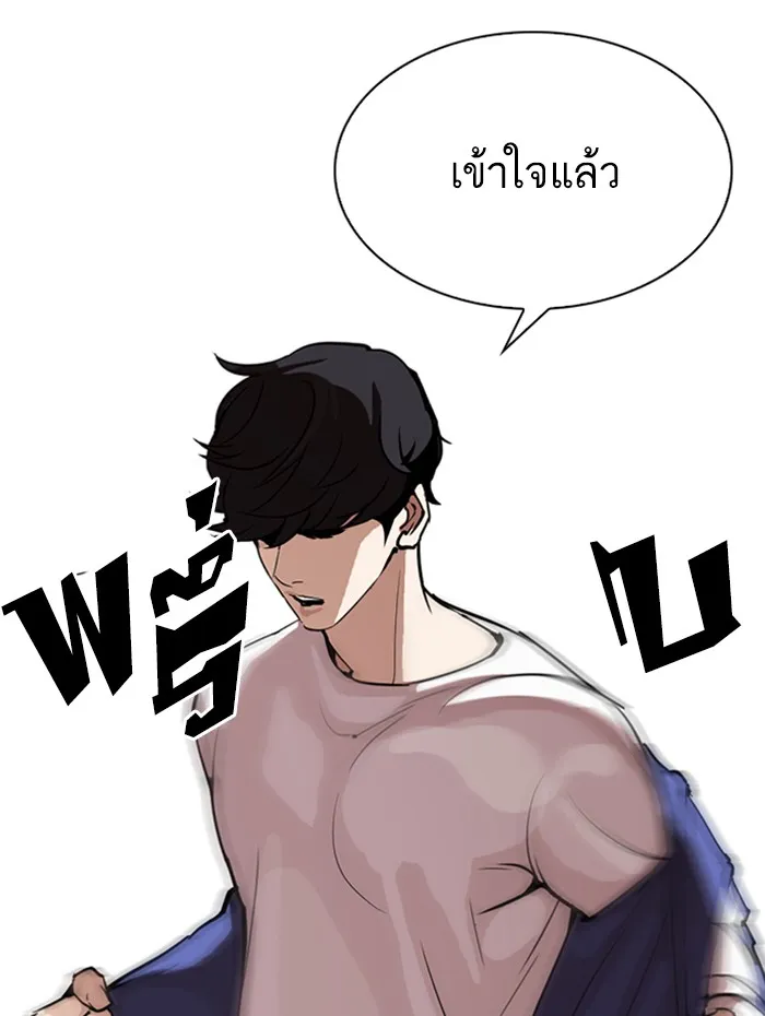 Lookism - หน้า 112