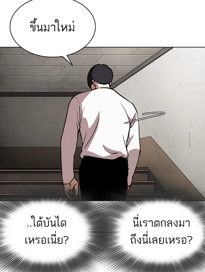 Lookism - หน้า 146