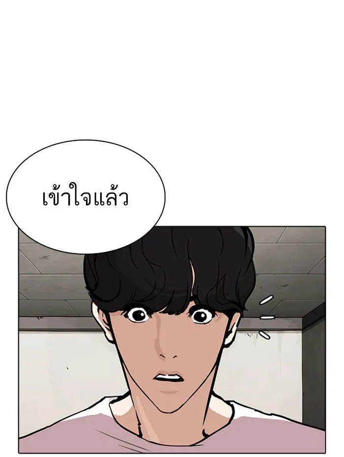 Lookism - หน้า 166