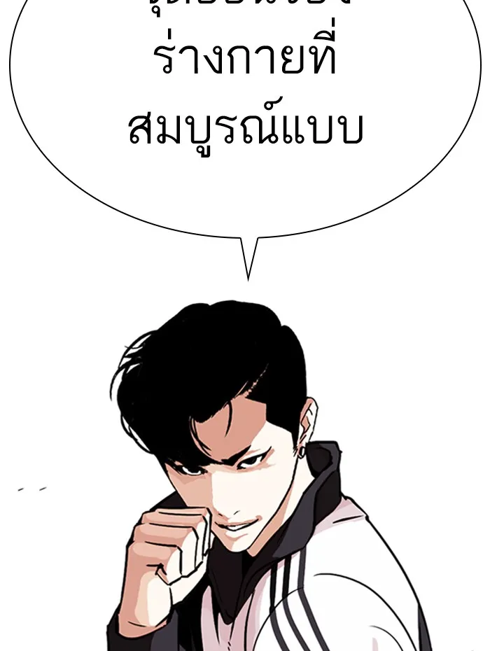 Lookism - หน้า 169