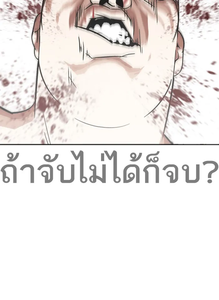 Lookism - หน้า 17