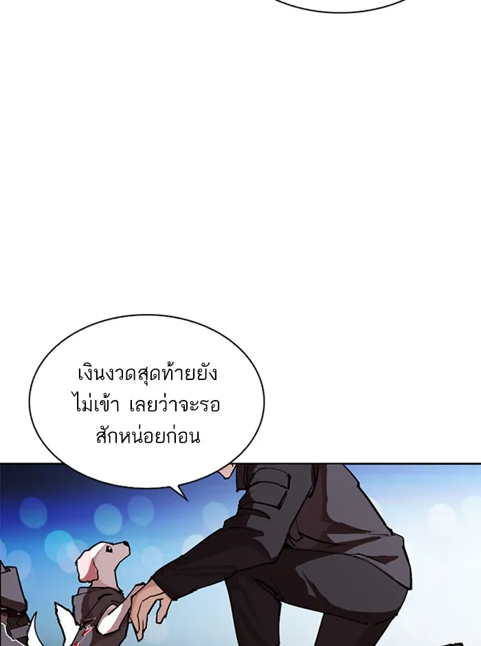 Lookism - หน้า 182