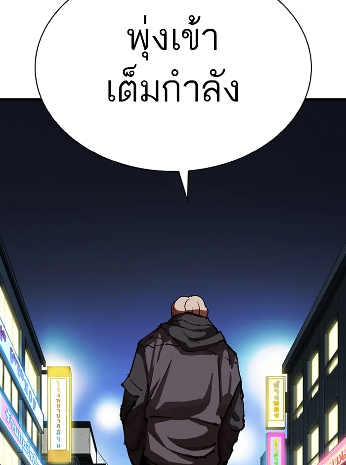 Lookism - หน้า 185