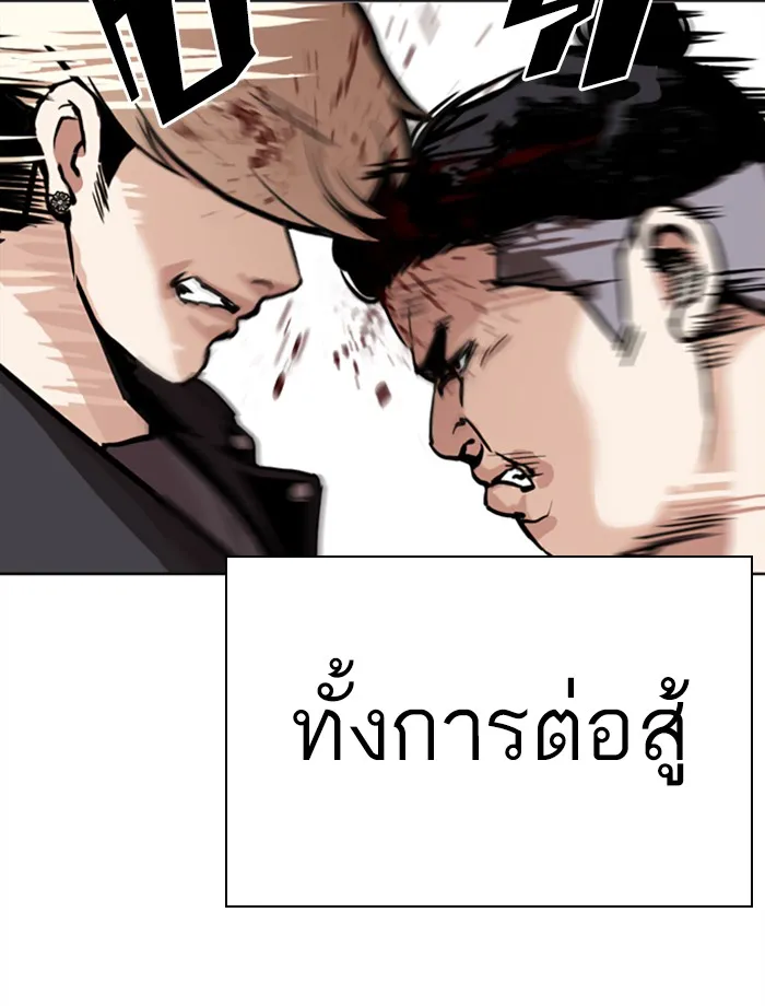 Lookism - หน้า 31