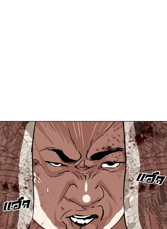 Lookism - หน้า 5