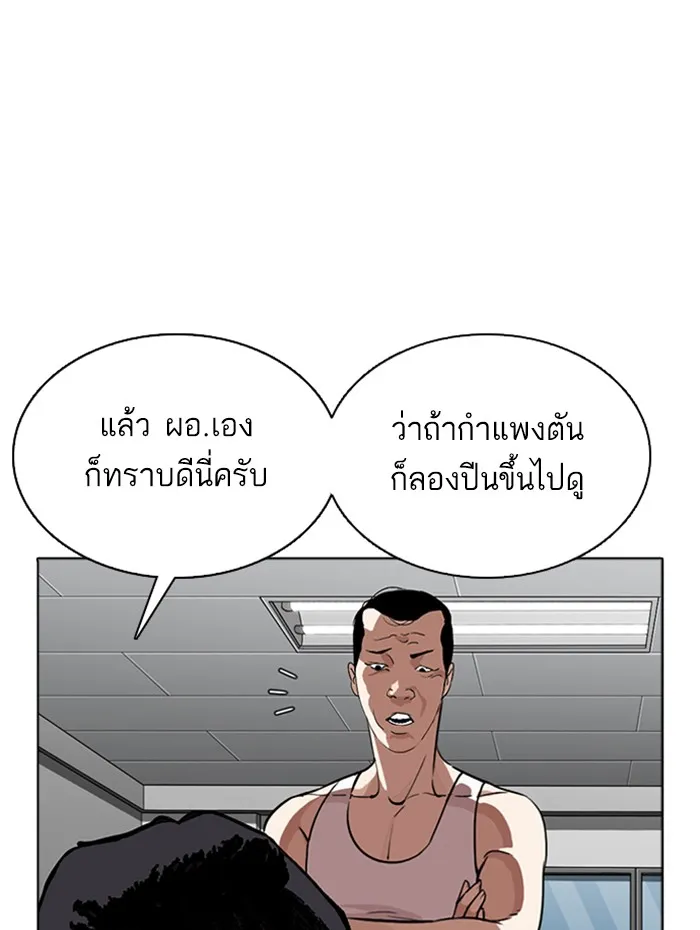 Lookism - หน้า 59