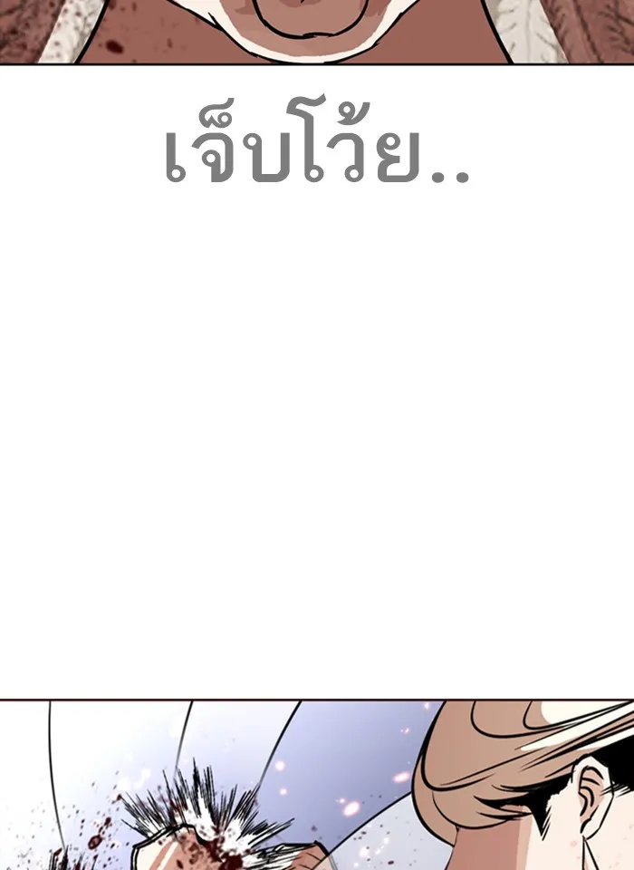 Lookism - หน้า 6