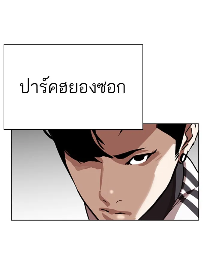 Lookism - หน้า 70