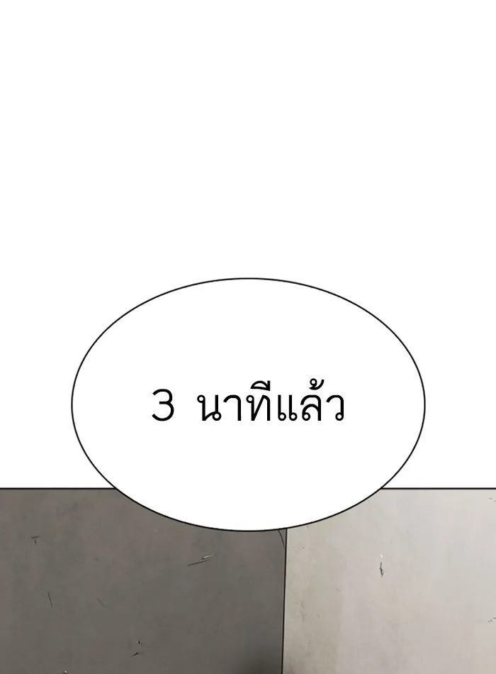 Lookism - หน้า 89