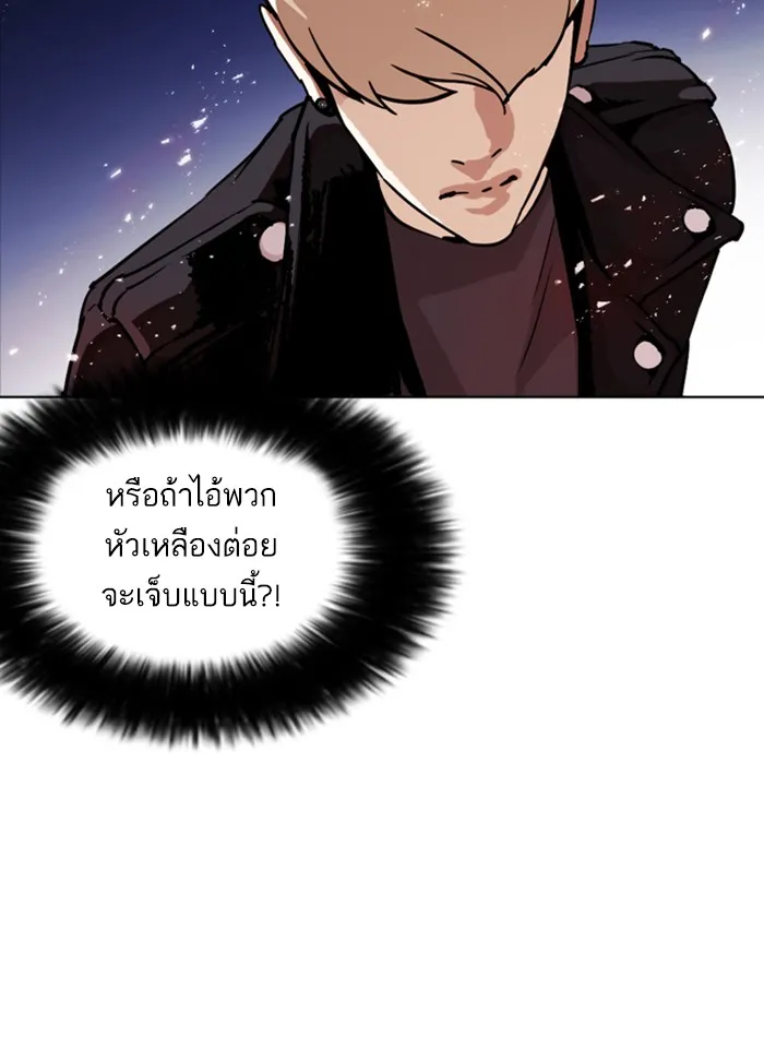 Lookism - หน้า 9