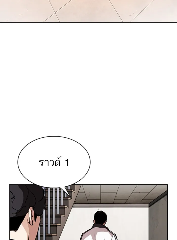 Lookism - หน้า 91