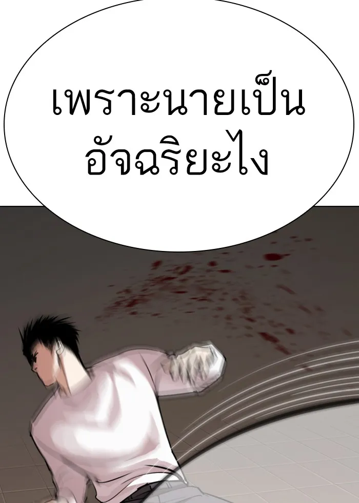 Lookism - หน้า 112