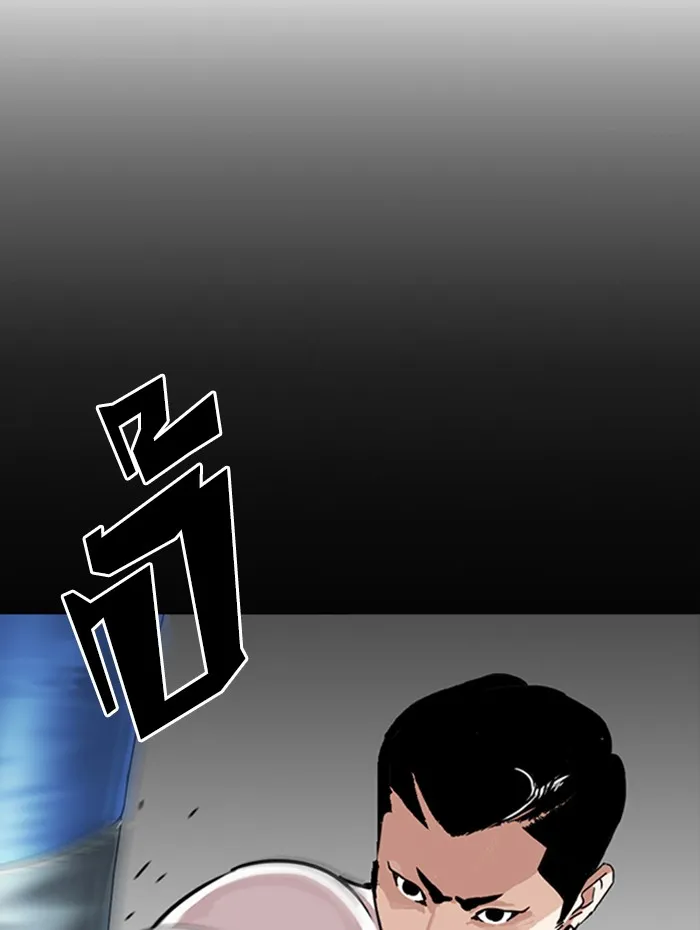 Lookism - หน้า 18