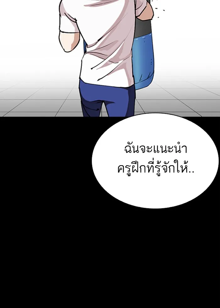 Lookism - หน้า 25