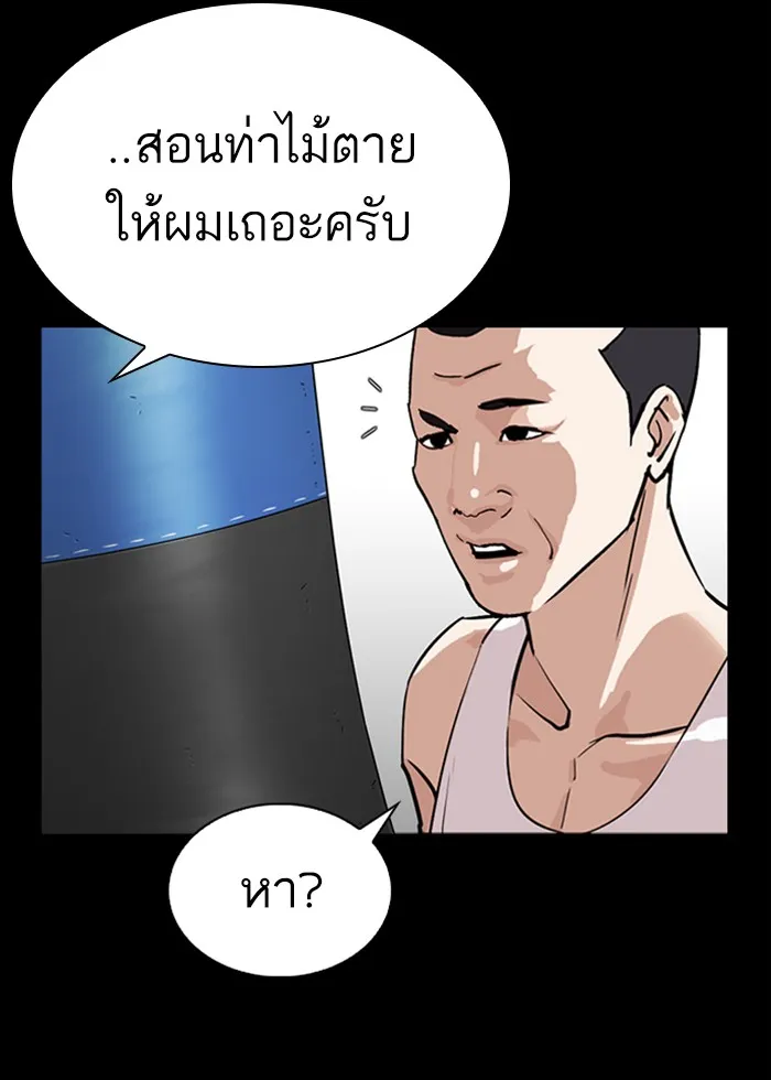 Lookism - หน้า 26