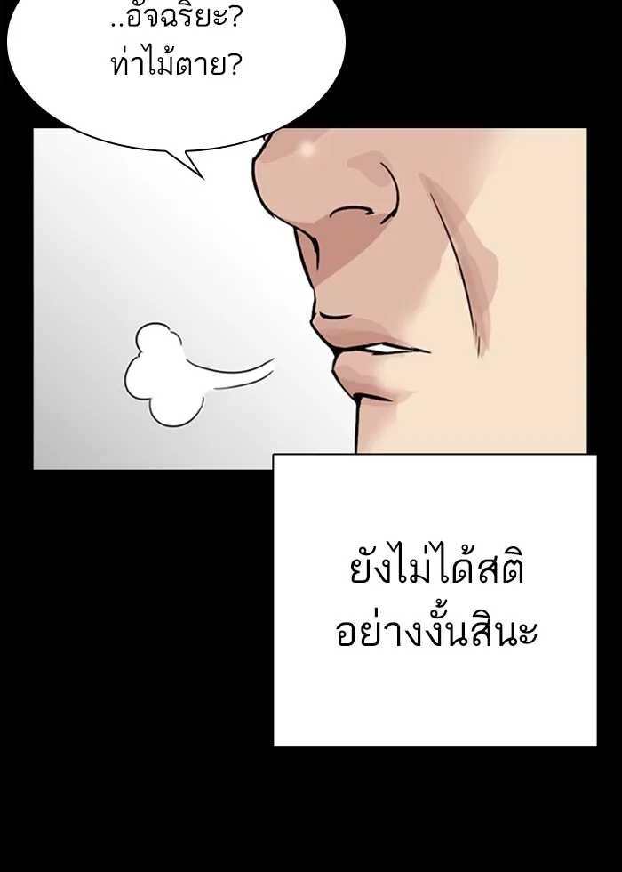 Lookism - หน้า 29