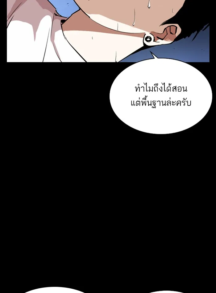 Lookism - หน้า 55