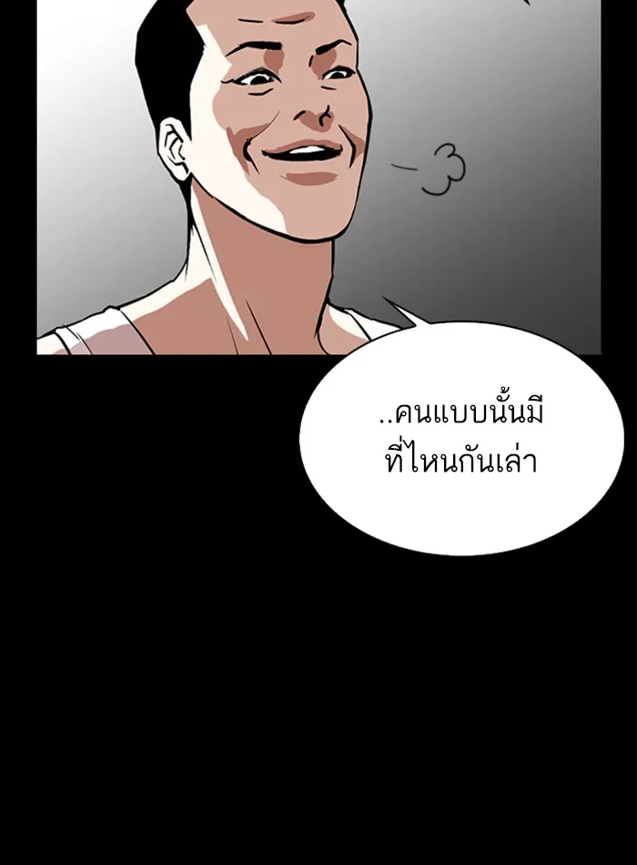 Lookism - หน้า 59