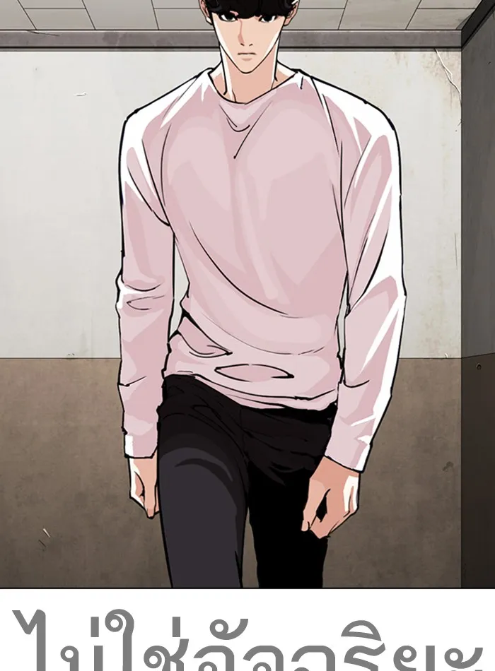 Lookism - หน้า 68