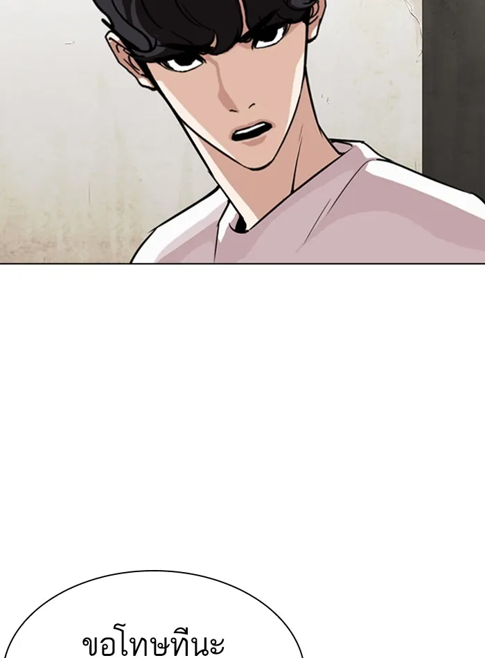 Lookism - หน้า 79