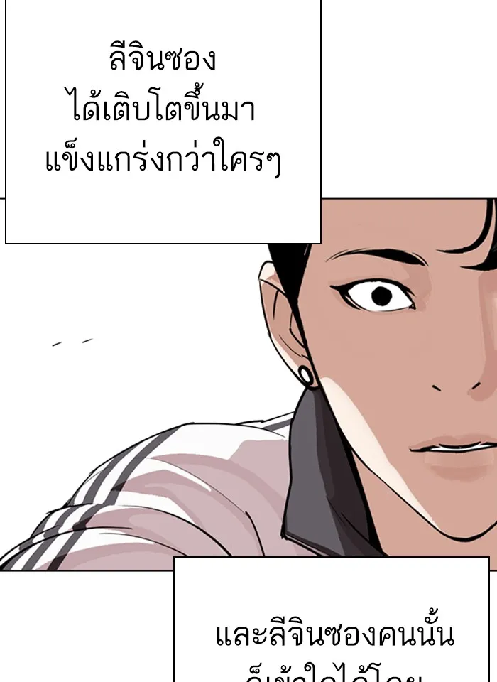 Lookism - หน้า 106