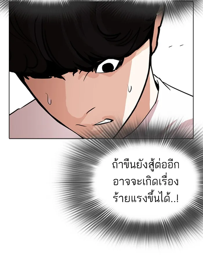 Lookism - หน้า 115