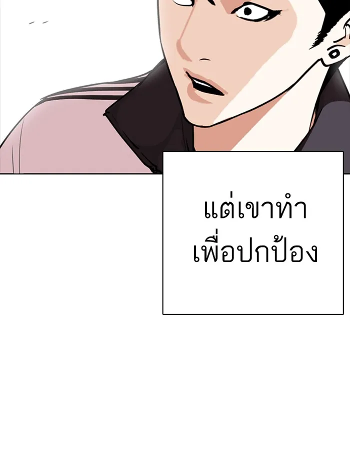 Lookism - หน้า 130