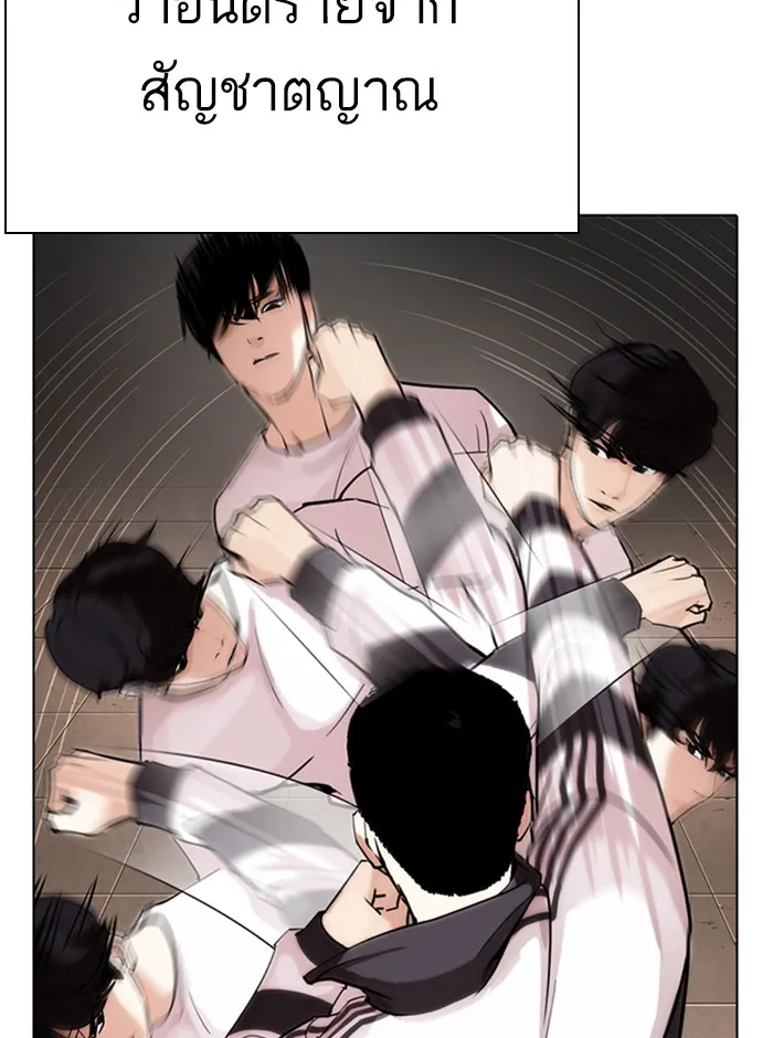 Lookism - หน้า 137