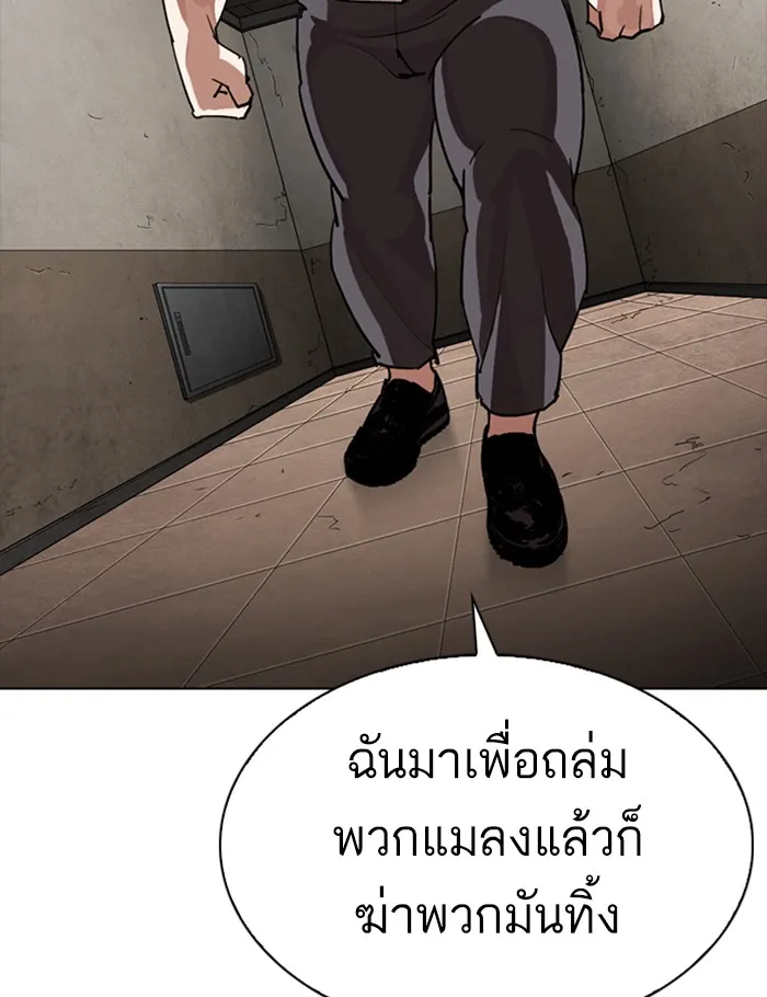 Lookism - หน้า 156