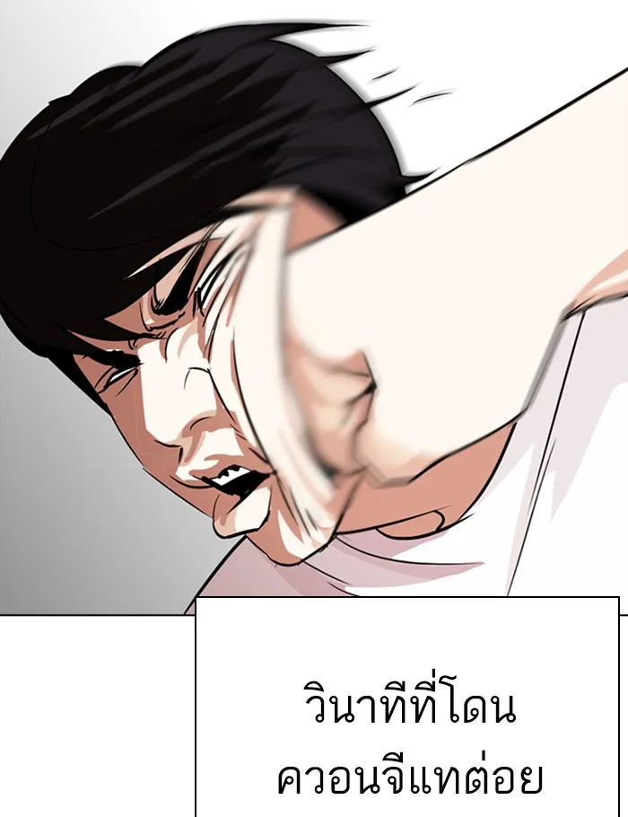 Lookism - หน้า 161