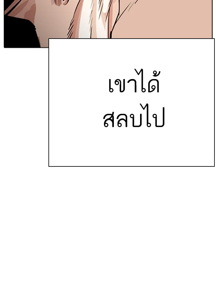 Lookism - หน้า 163