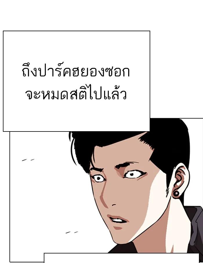 Lookism - หน้า 180