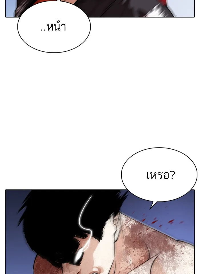 Lookism - หน้า 32