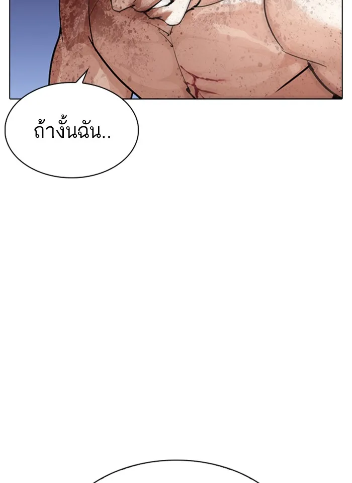 Lookism - หน้า 33