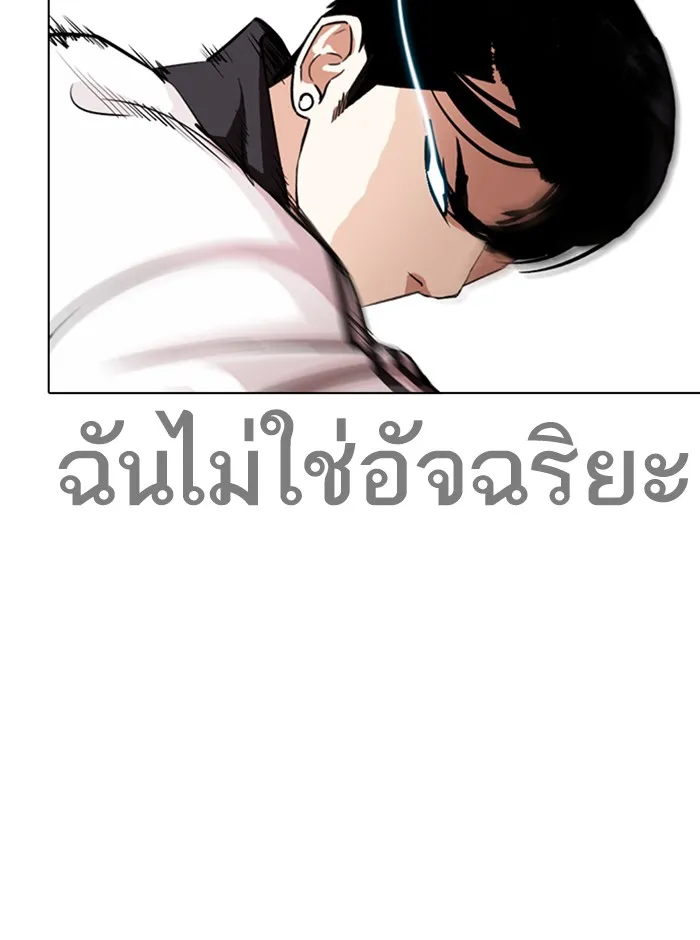 Lookism - หน้า 4