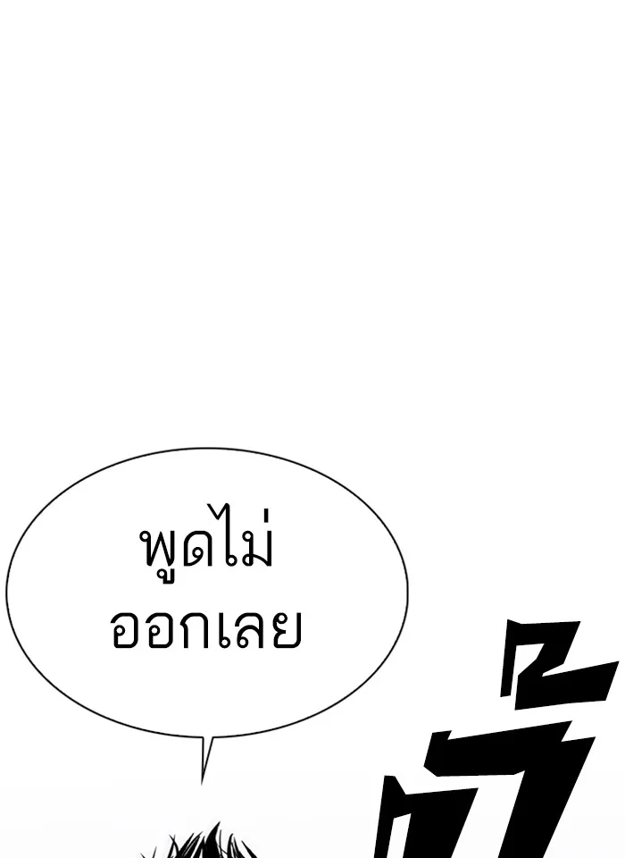 Lookism - หน้า 48