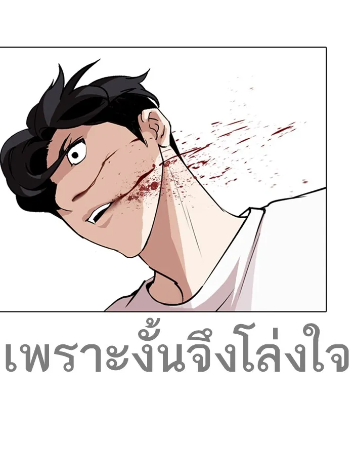 Lookism - หน้า 5