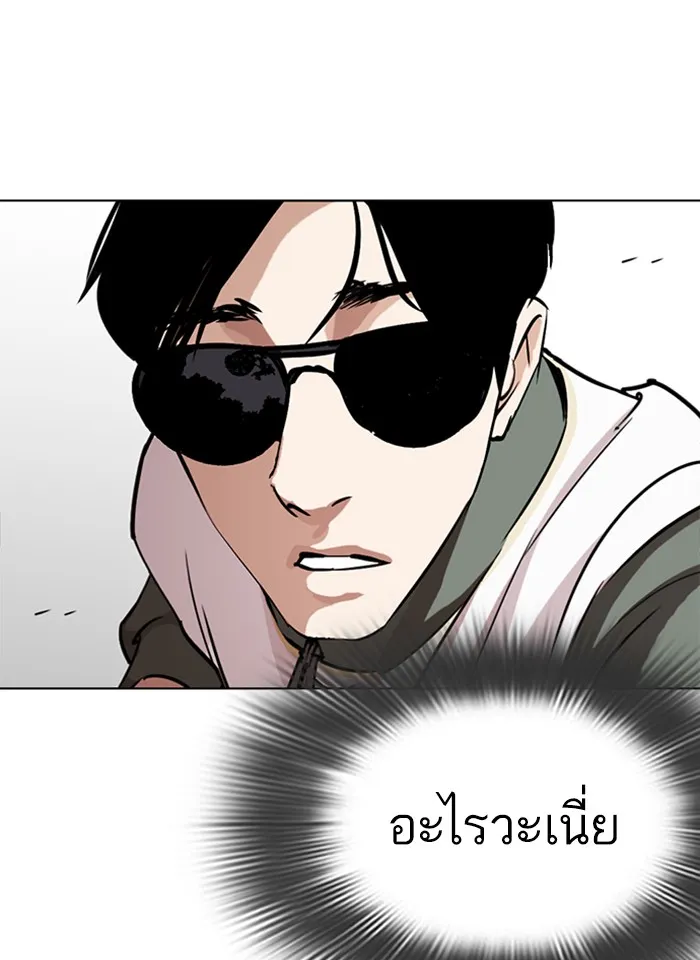 Lookism - หน้า 51