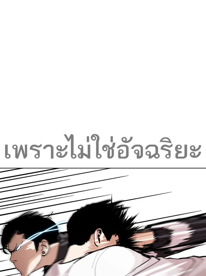 Lookism - หน้า 6