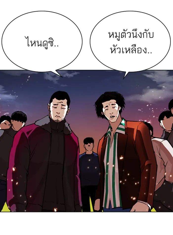 Lookism - หน้า 67