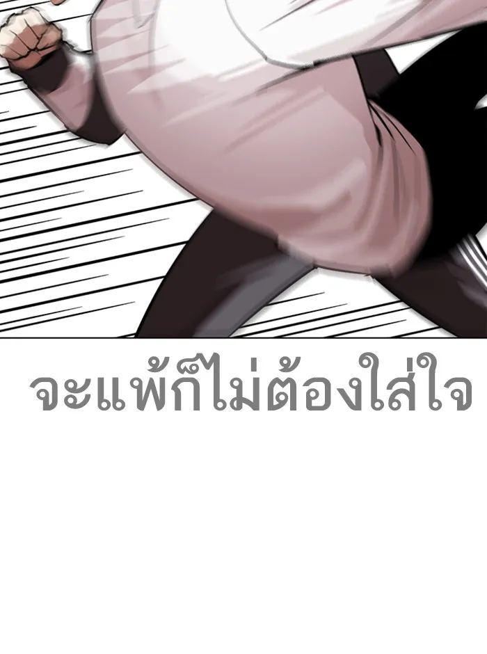 Lookism - หน้า 7