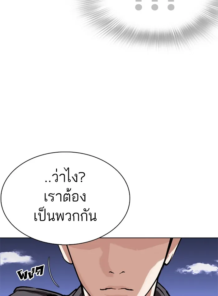 Lookism - หน้า 77