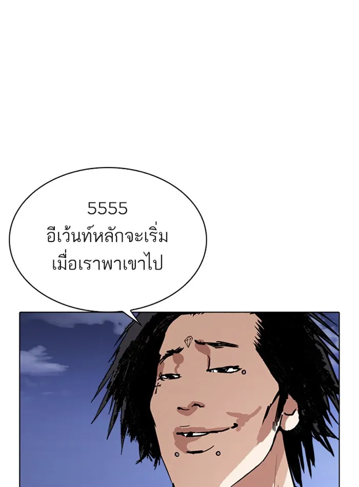 Lookism - หน้า 83