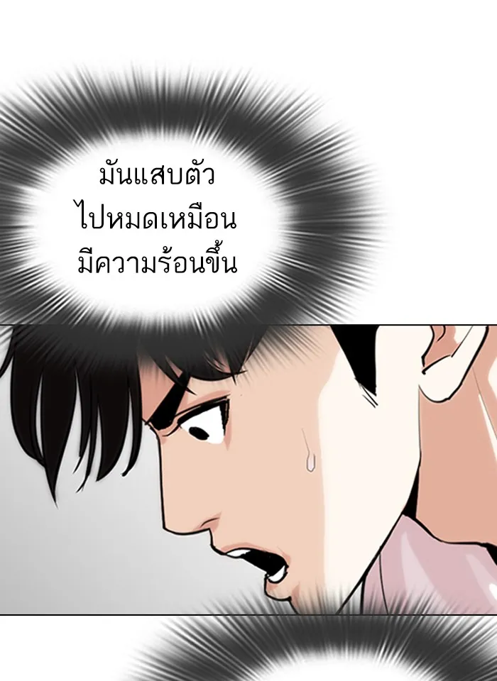 Lookism - หน้า 95