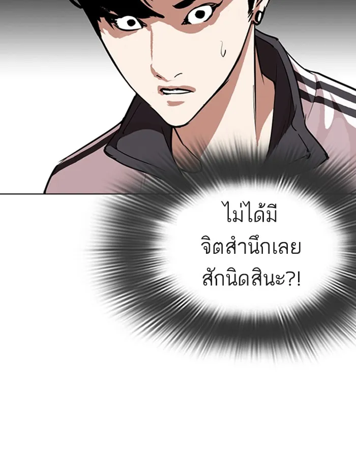 Lookism - หน้า 115