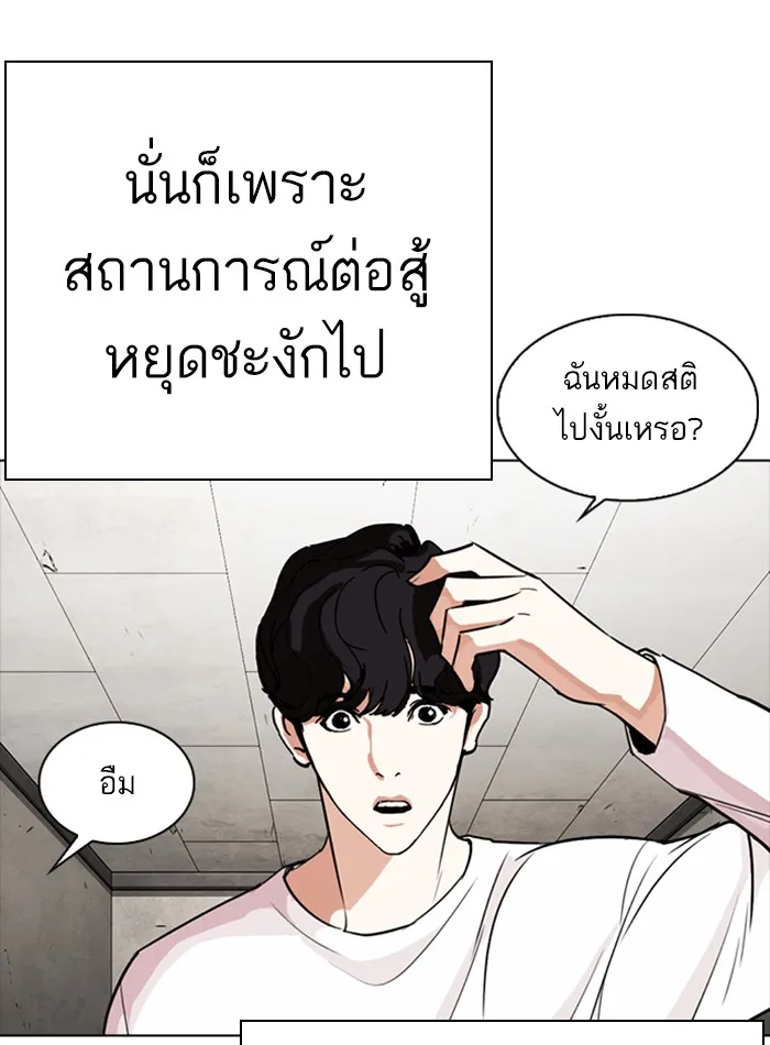 Lookism - หน้า 124